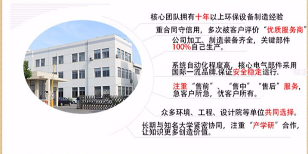 VOCs工业有机废气处理设备